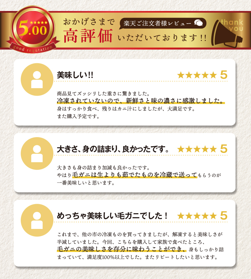 北海道産 毛がに 300〜350g前後 ２ハイ（冷蔵）【01001001】