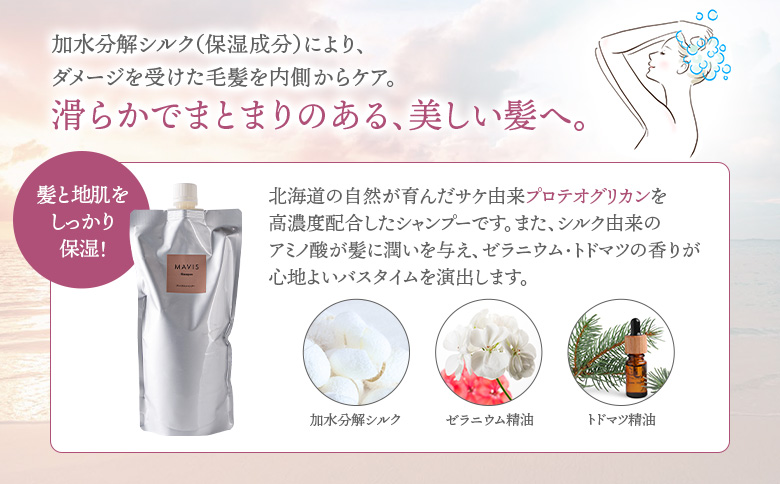 MAVIS　プレミアムシャンプー　500g【130011】