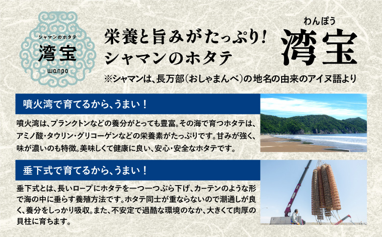 湾宝蒸しほたて　490g　Lサイズ(10〜12粒)　2セット【170026】