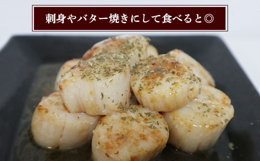 【在庫限り！数量限定】大粒ほたて貝柱 1kg |ホタテ ほたて 帆立 貝柱 ホタテ貝柱 帆立貝柱 冷凍 噴火湾 海鮮 魚介 魚貝 貝 刺身 バター焼き 玉冷 ふるさと納税 北海道 長万部町【06002506】