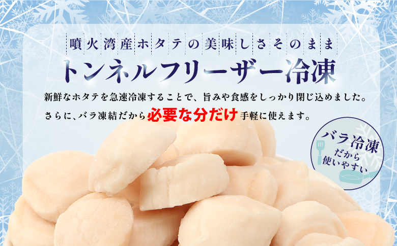 【在庫限り！数量限定】大粒ほたて貝柱　1kg【27002AA0101】