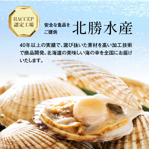 帆立貝貝柱詰合せ3種15粒【08000601】