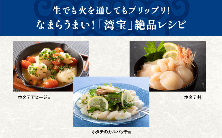 湾宝ほたて貝柱　500g　2Sサイズ（18〜20玉）【170020】