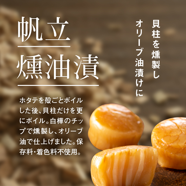 帆立貝貝柱詰合せ3種15粒【08000601】