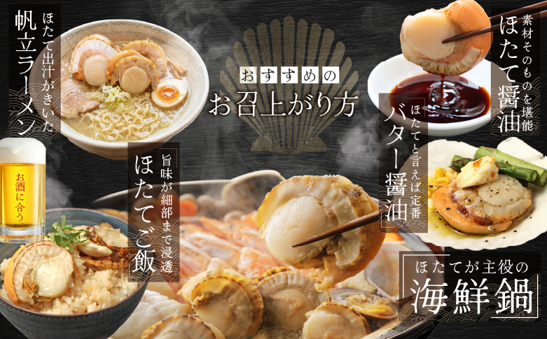 北海道産 蒸しほたて 1.6kg（冷凍）【27001AA0102】