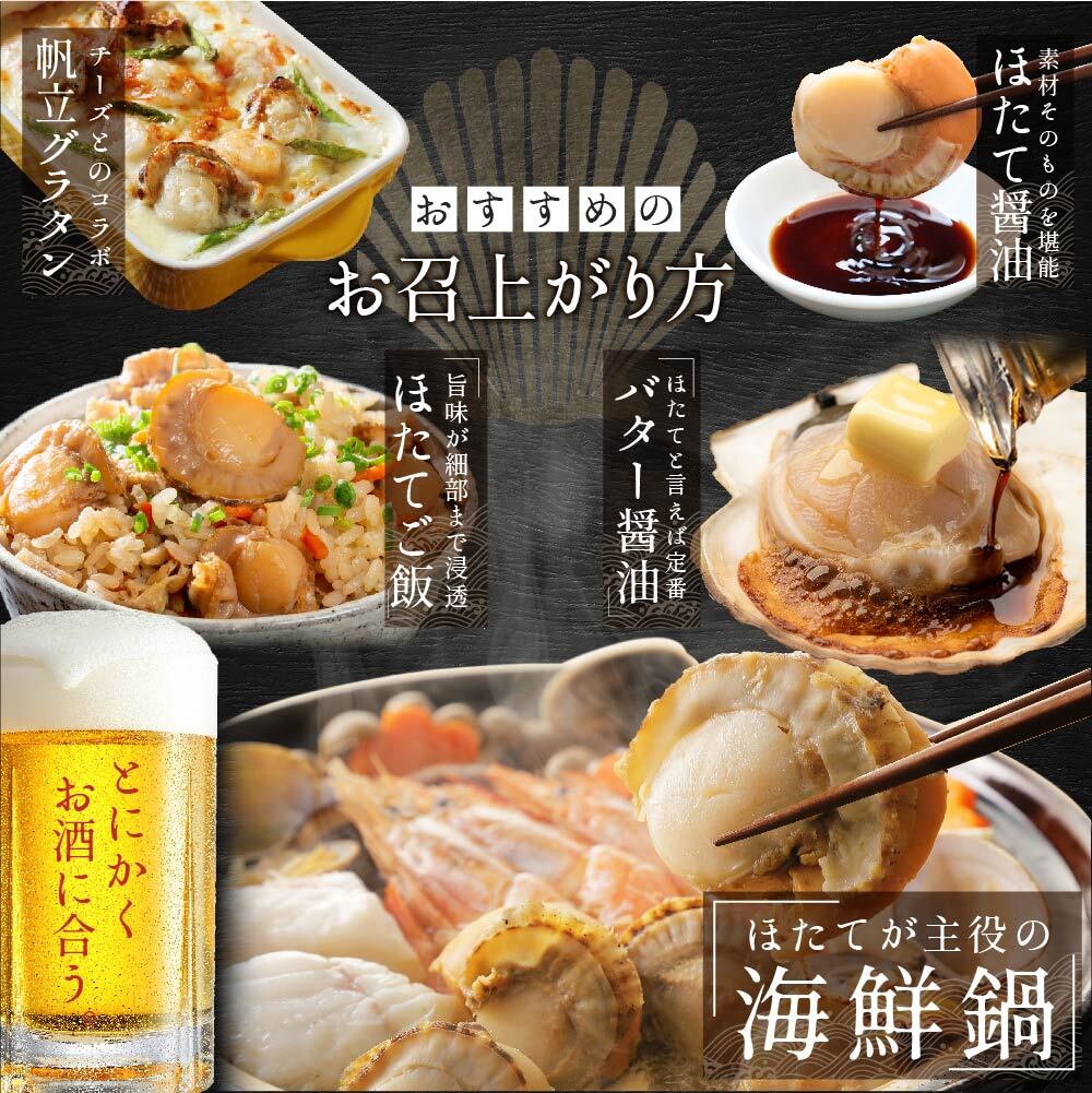 北海道産 蒸しほたて 1.6kg（冷凍） ほたて ホタテ 海鮮 魚介 魚貝 貝 刺身 ふるさと納税 北海道 長万部町 長万部【06002403】