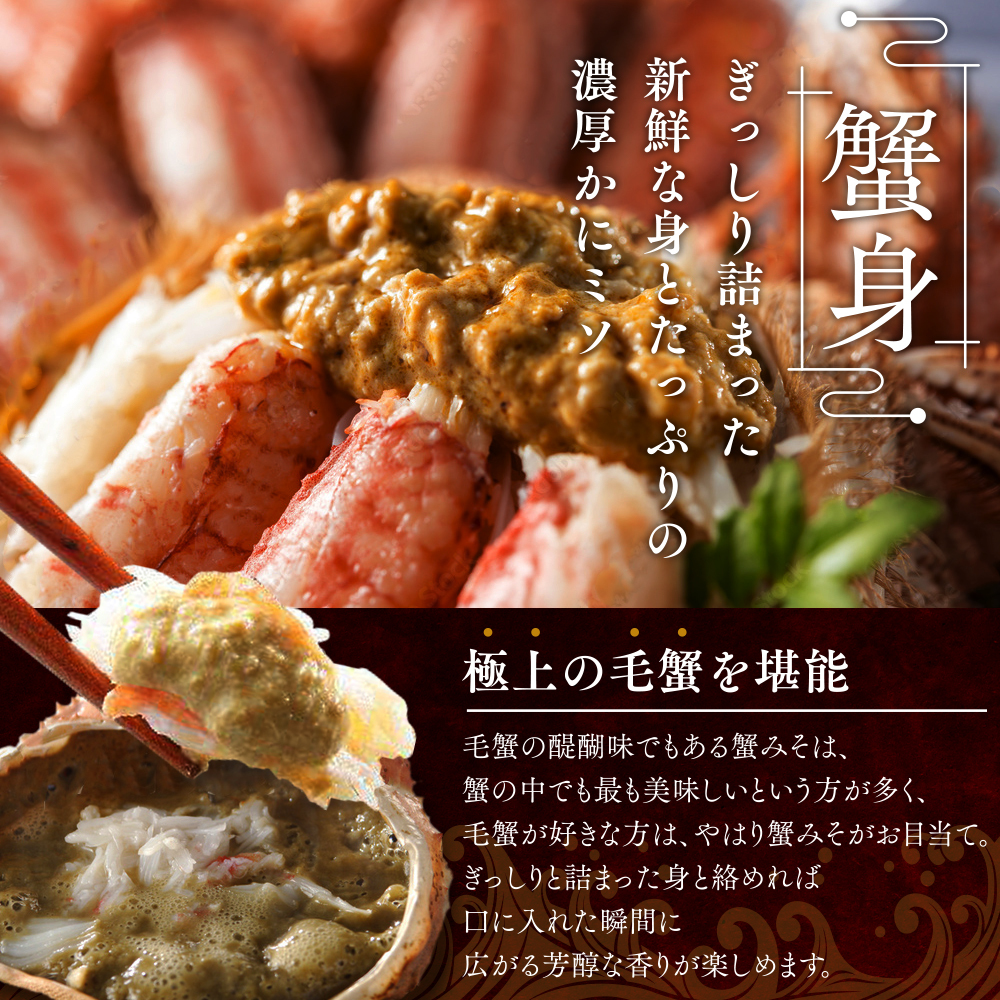 北海道産 毛がに 450〜500g 前後 ２ハイ（冷凍）【01001701】