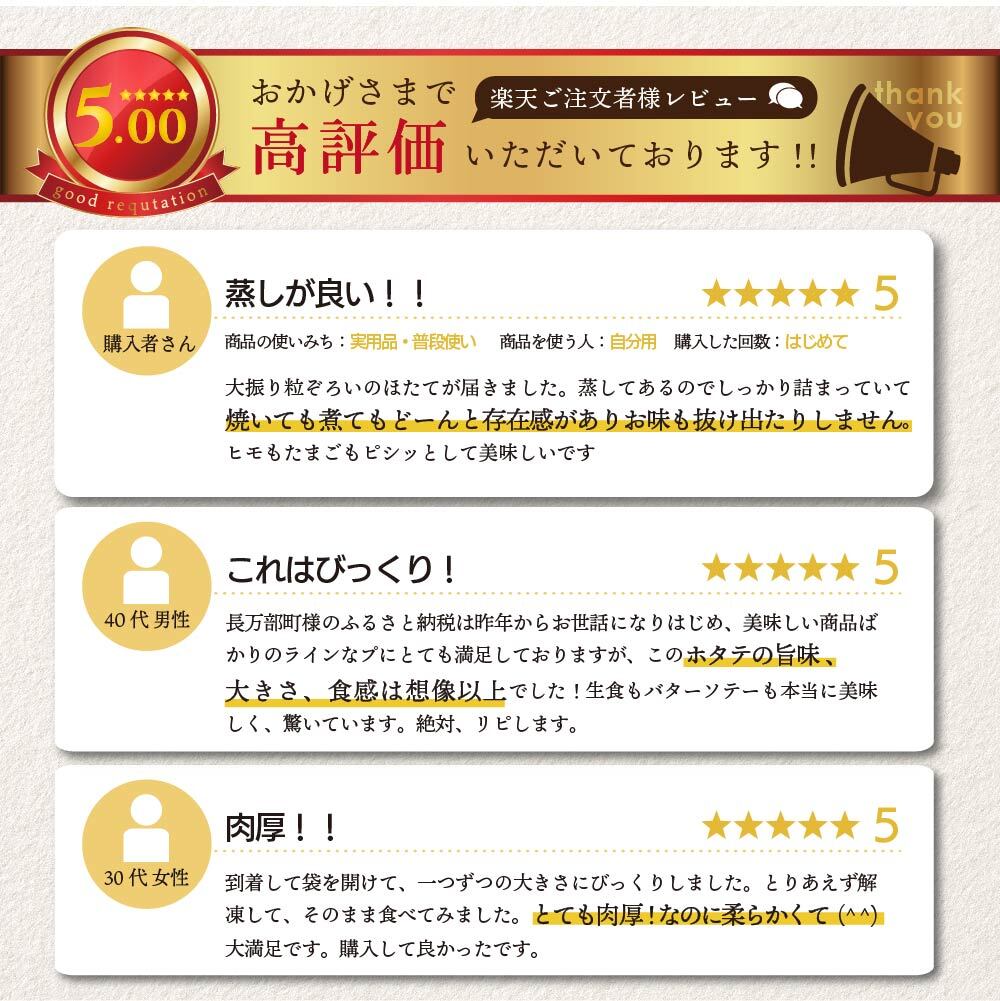 北海道産 蒸しほたて 1.6kg（冷凍） ほたて ホタテ 海鮮 魚介 魚貝 貝 刺身 ふるさと納税 北海道 長万部町 長万部【06002403】