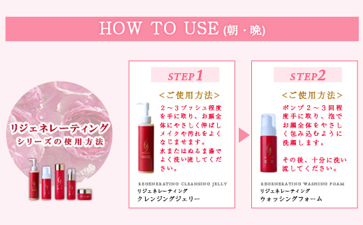 ビジュローテ リジェネレーティング ローション（１５０ml）【130002】