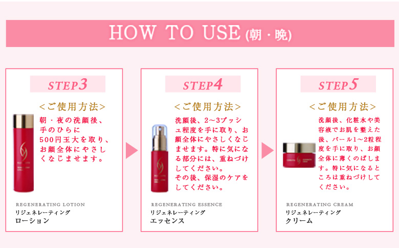 ビジュローテ リジェネレーティング ウォッシングフォーム （150ml）【130005】