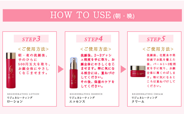 ビジュローテ リジェネレーティング クリーム（４０ｇ）【130001】