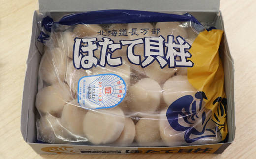【在庫限り！数量限定】大粒ほたて貝柱 1kg |ホタテ ほたて 帆立 貝柱 ホタテ貝柱 帆立貝柱 冷凍 噴火湾 海鮮 魚介 魚貝 貝 刺身 バター焼き 玉冷 ふるさと納税 北海道 長万部町【06002506】