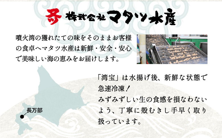 湾宝蒸しほたて　1kg　Lサイズ（21〜25粒）【170024】