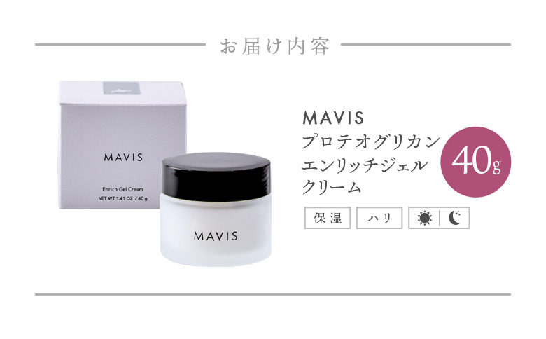 MAVIS　プロテオグリカンエンリッチジェルクリーム 40g【130009】