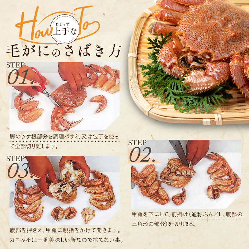 北海道産 毛がに 450〜500g 前後 ２ハイ（冷凍）【01001701】