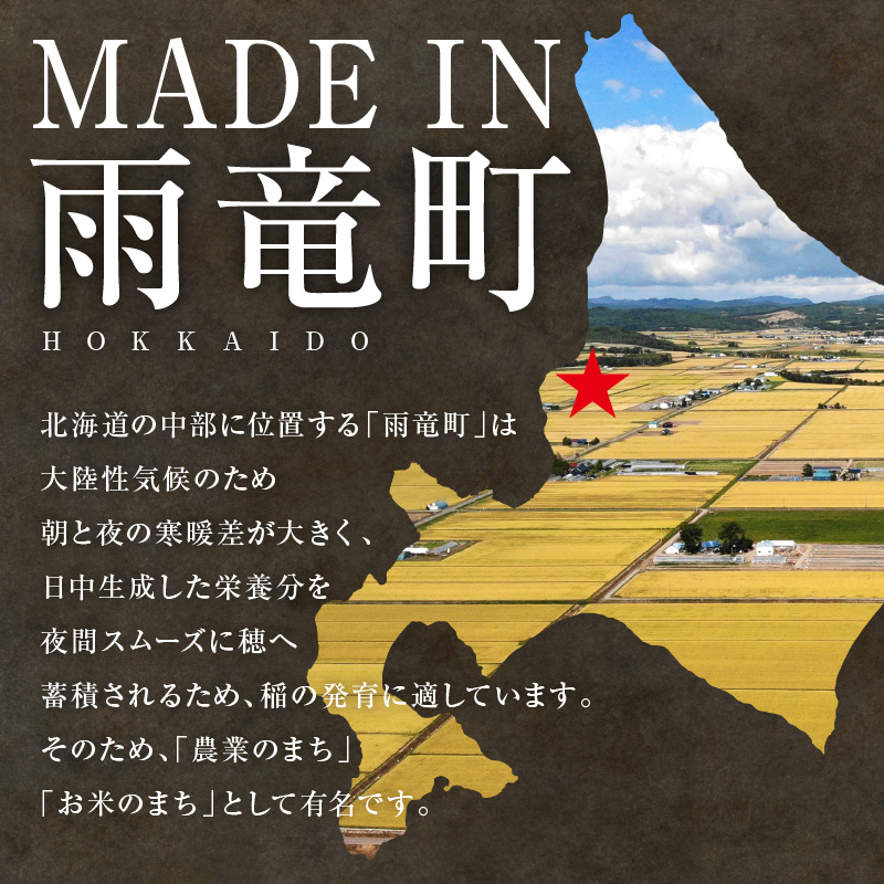 【新米予約】令和８年産【隔月定期便全4回】 雨竜産 ななつぼし 精米 2kg（2kg×1袋）2ヶ月に1回お届け ＜ フジエファーム ＞