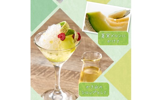 【選べる数量】暑寒メロンリキュール 300ml × 1~2本