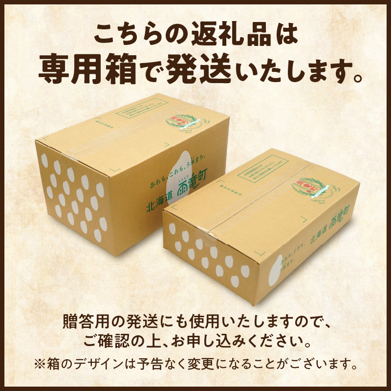 【30日以内発送】北海道産 ななつぼし 精米 10kg 特A 雨竜町 お米 米 厳選 人気