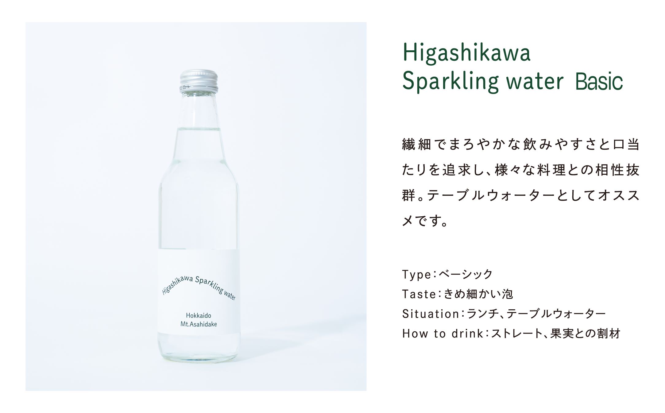 Higashikawa Sparkling water (東川スパークリングウォ―ター）Basic／Strongセット 24本入り