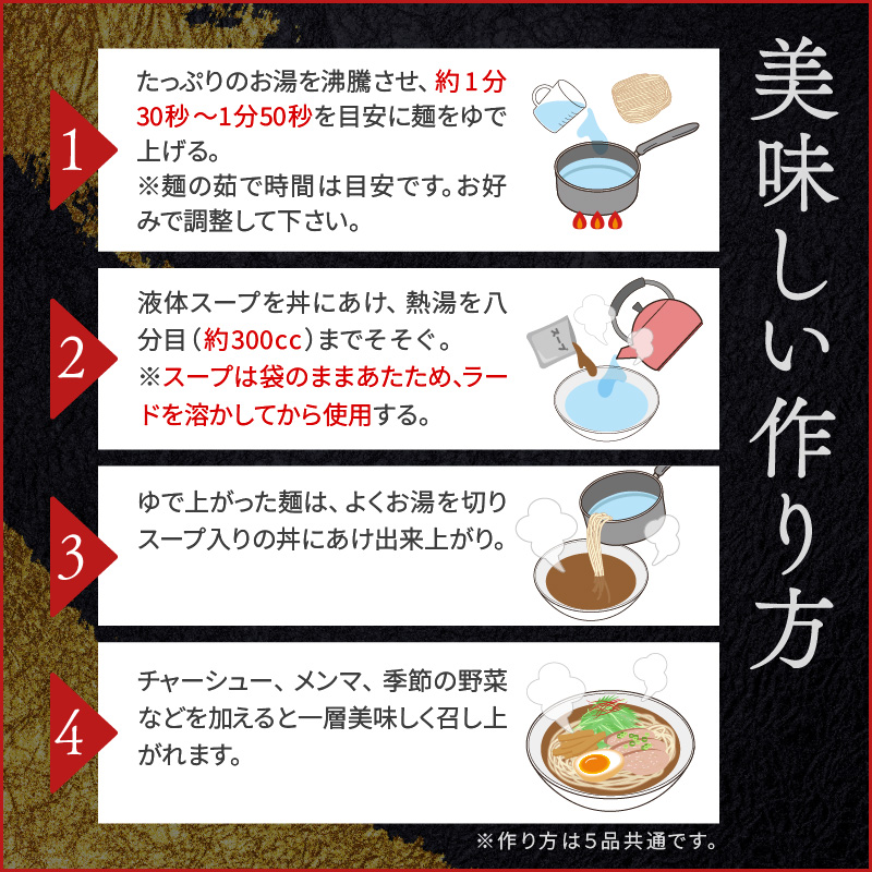 北海道「旭川ラーメン物語」12食入り〈天然水仕込み〉