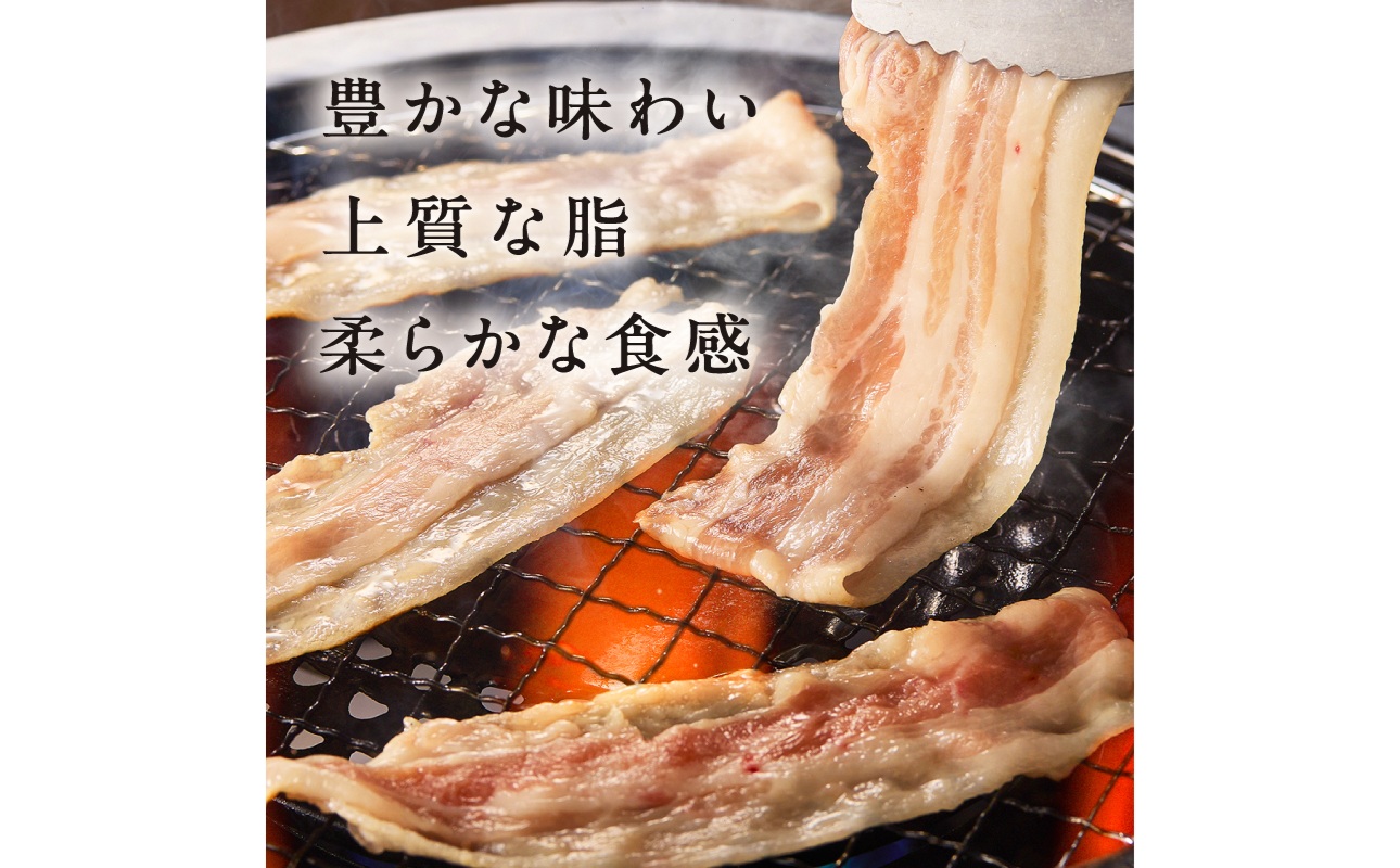 放牧豚”炭豚”バラスライスセット