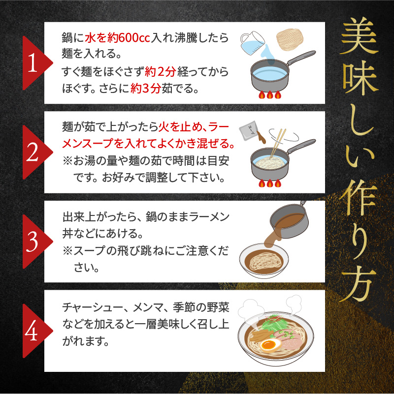 旭川名店の味詰合せ　熟成乾燥麺12食（常温商品）