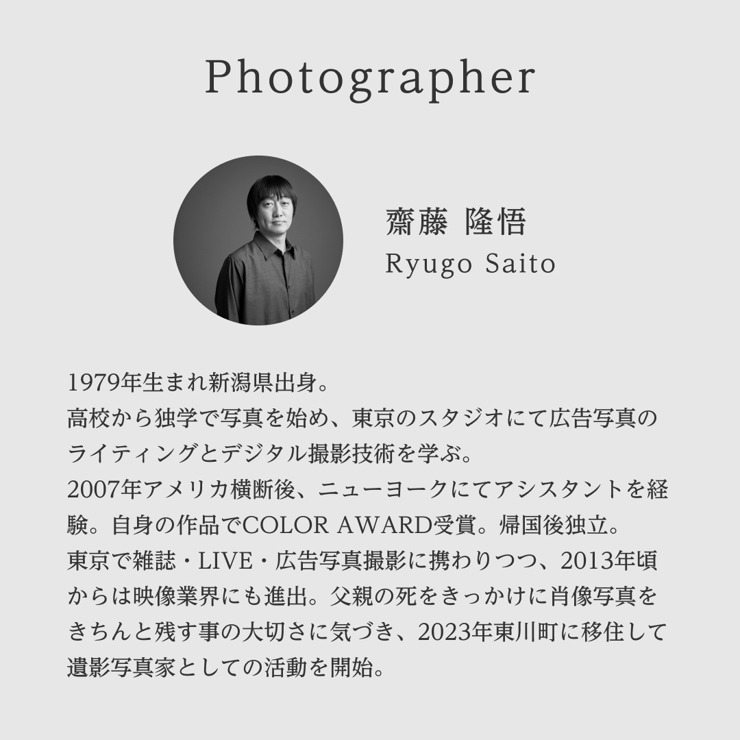 【Ryugosaito】写真の町・東川プレミアムポートレート体験