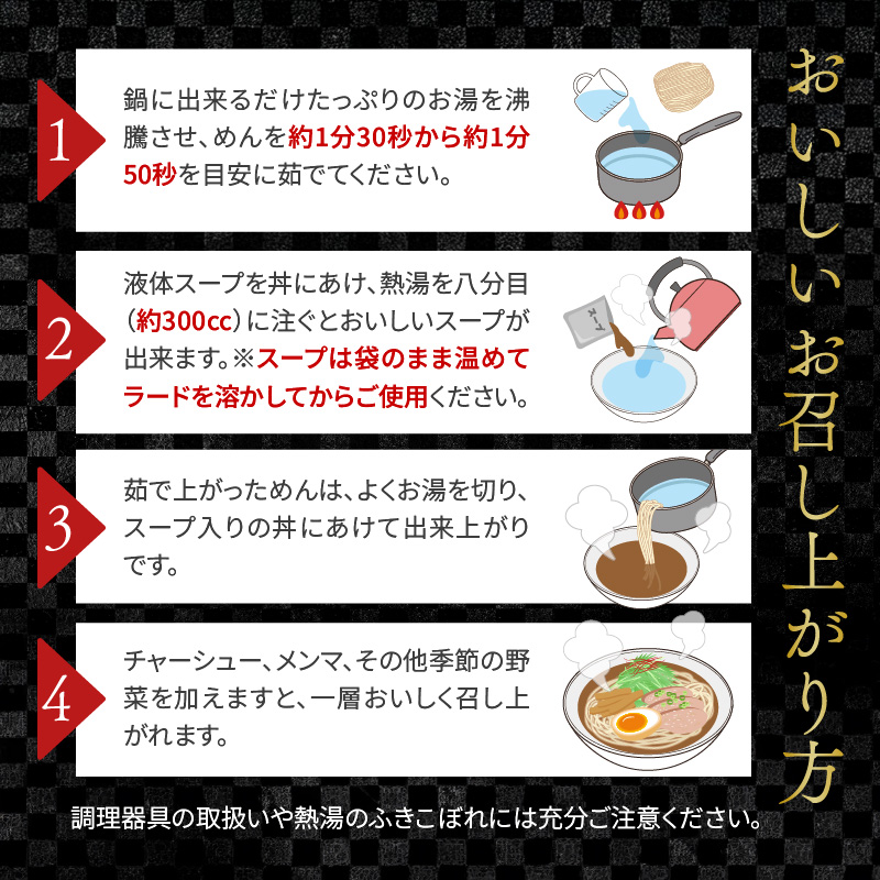 【3ヵ月定期便】旭川生らーめん4食セット（醤油・味噌）