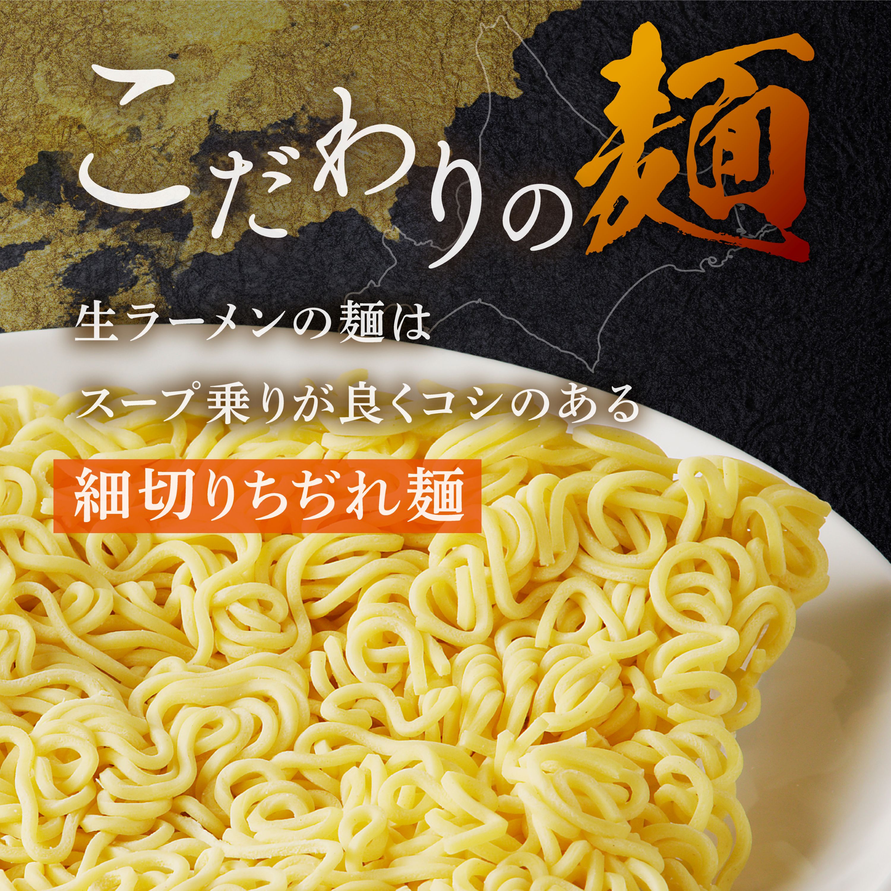 北海道「旭川ラーメン物語」12食入り〈天然水仕込み〉