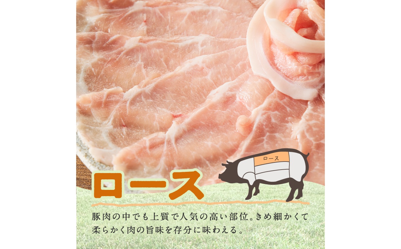放牧豚”炭豚”しゃぶしゃぶ・すき焼きセット