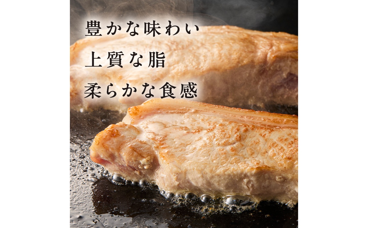 放牧豚”炭豚”ロース肉塊