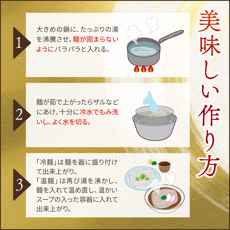 大雪生うどん・生そうめん８食セット（濃縮つゆ付）