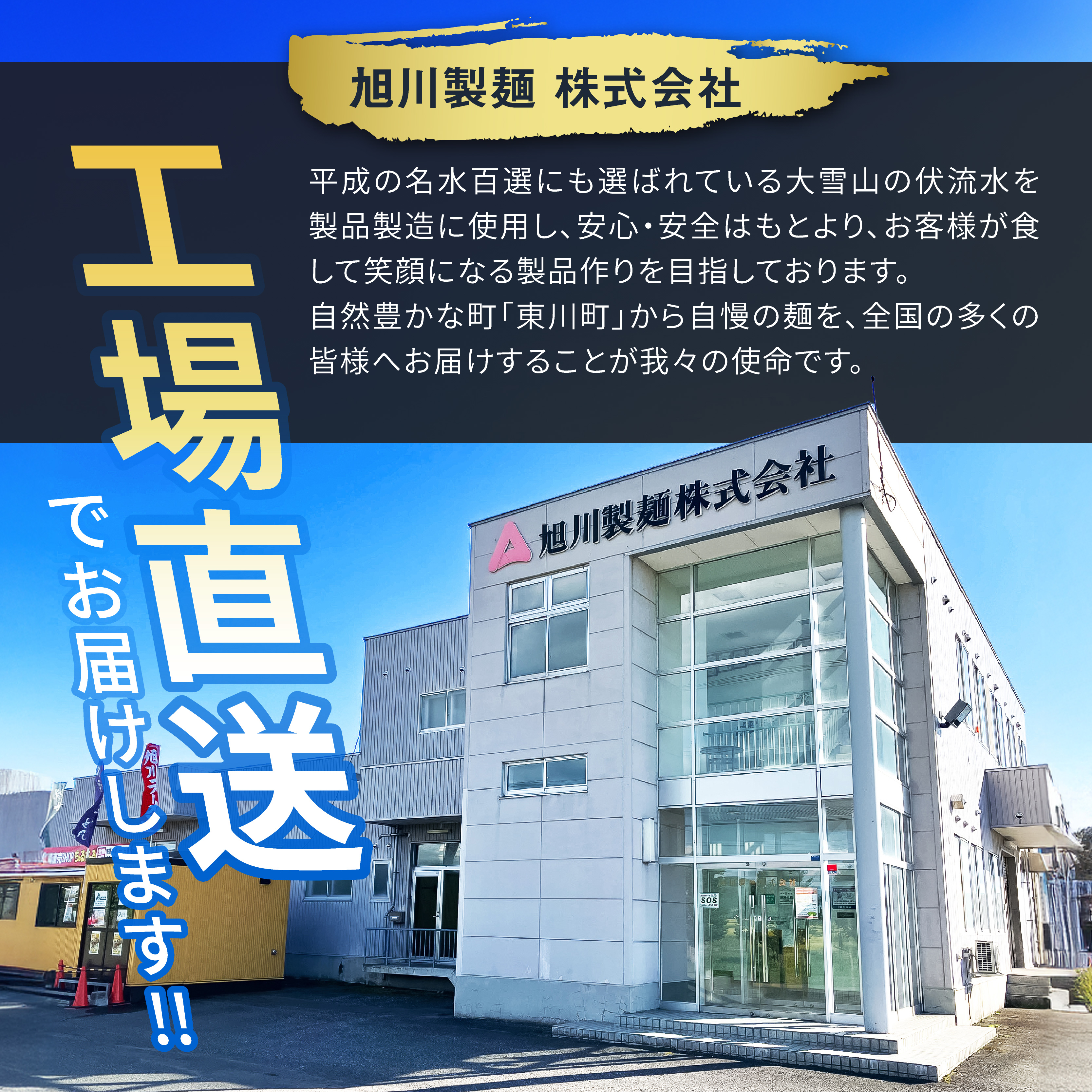 北海道「旭川ラーメン物語」12食入り〈天然水仕込み〉