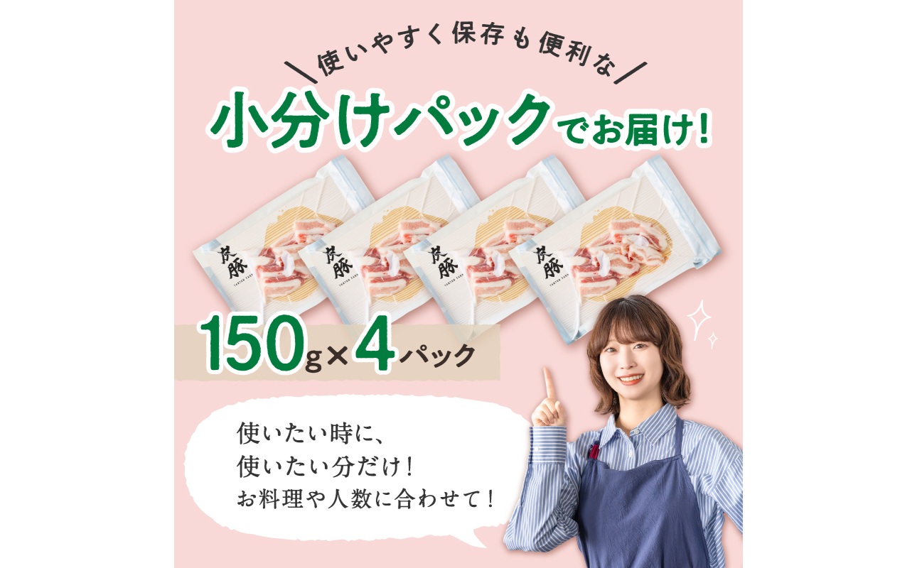 放牧豚”炭豚”の豚丼セット(150g×4)