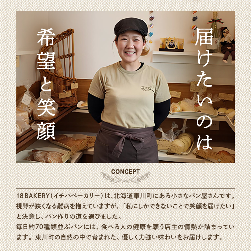 【18 BAKERY】食パン食べ比べセット［青い空・スペルト角食・米粉食ぱん］