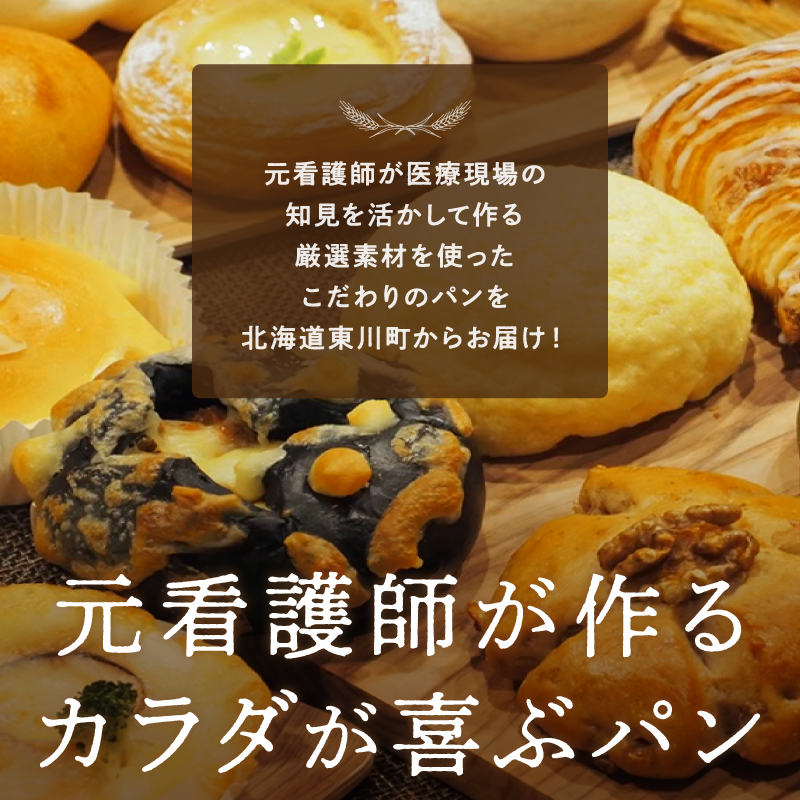【18 BAKERY】スペルト小麦シリーズセット［スペルト角食・スペルトカンパーニュ・スペルトチャバタ・スペルトくるみメープル］