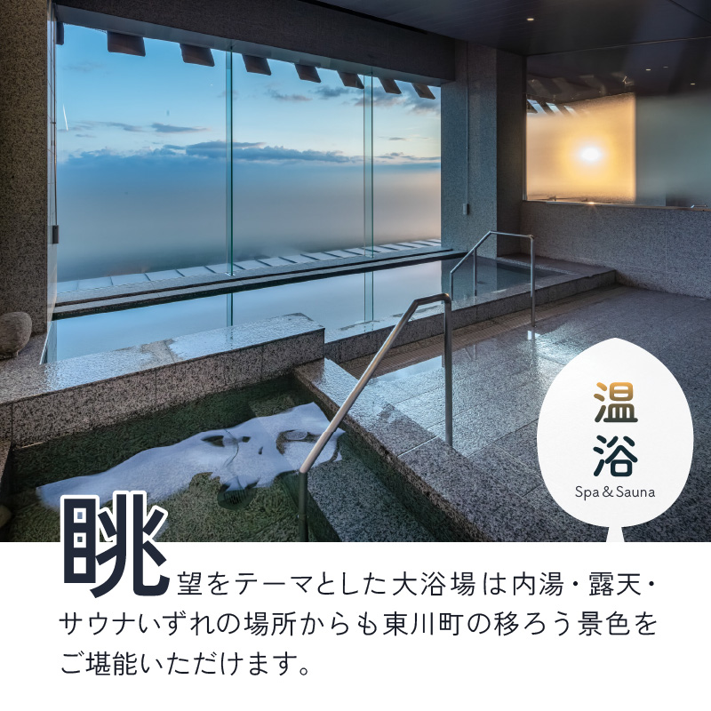 キトウシの森きとろん　入浴回数券×11枚
