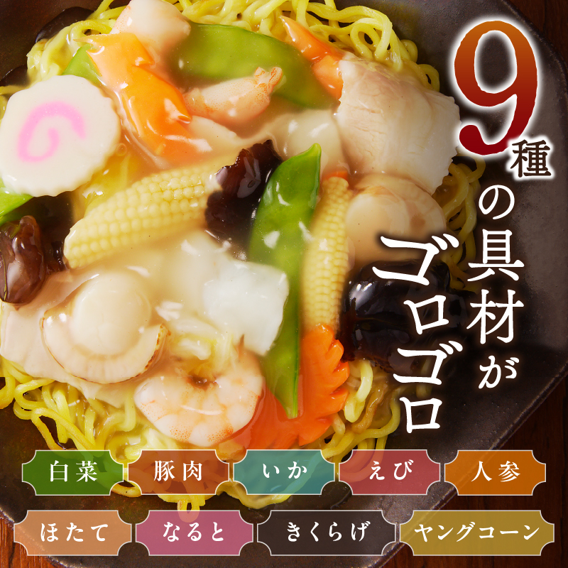 あんかけ焼そば４食セット（冷凍商品）