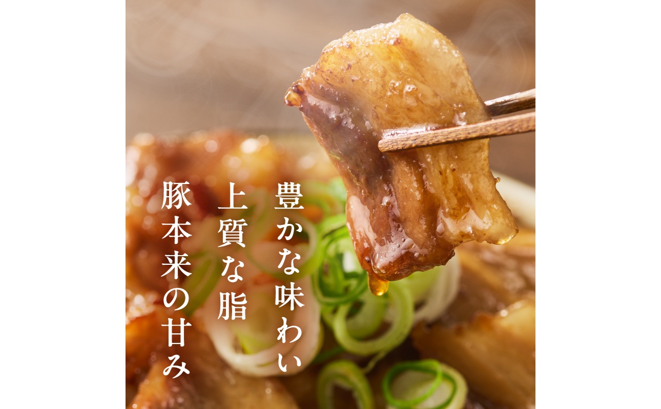 放牧豚”炭豚”の豚丼セット(150g×4)