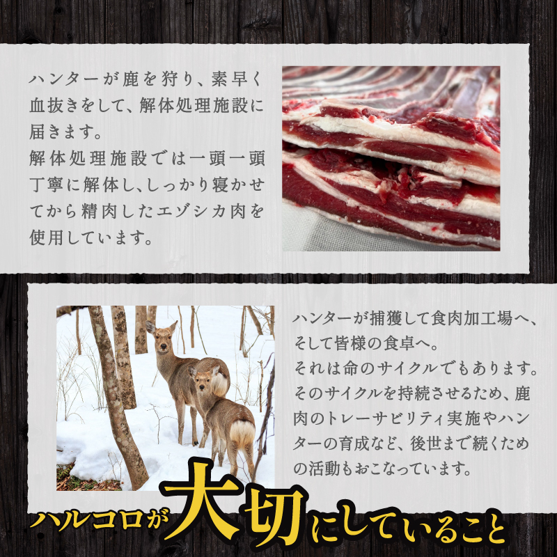 大雪山麓エゾシカシリーズ　鹿肉カレー3食セット