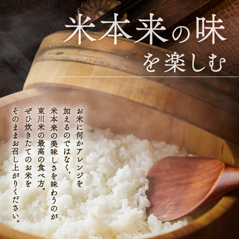 【令和８年産 新米 先行予約】【12ヵ月定期便】東川米ななつぼし「無洗米」5kg（2026年10月中旬より発送予定）