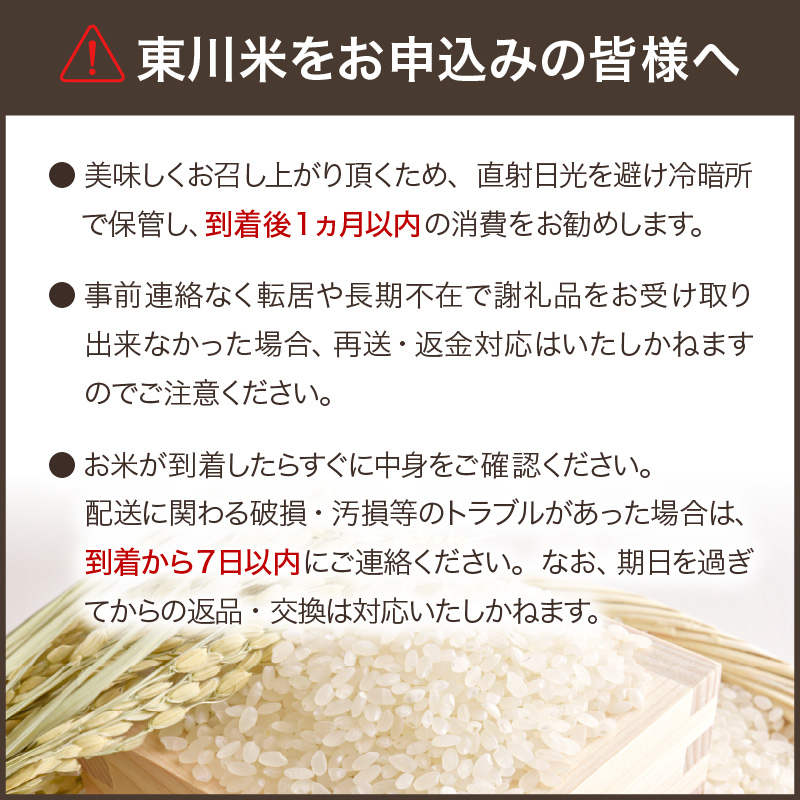 【令和８年産 新米 先行予約】【6ヵ月定期便】東川米ななつぼし「無洗米」10kg（2026年10月中旬より発送予定）