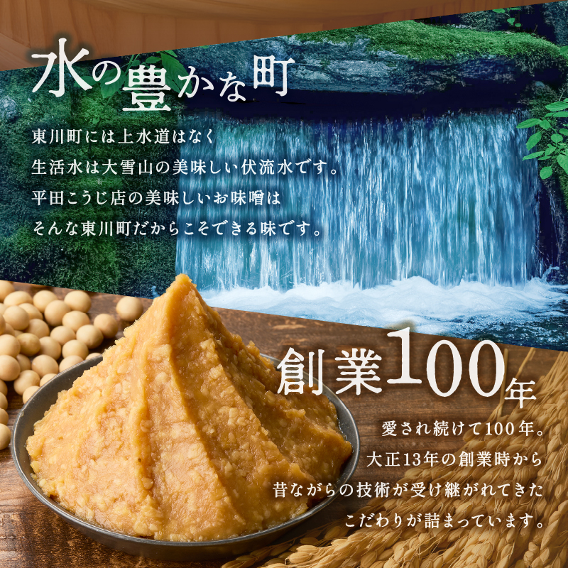仙年みそセット〈塩麹・たまり汁つき！〉