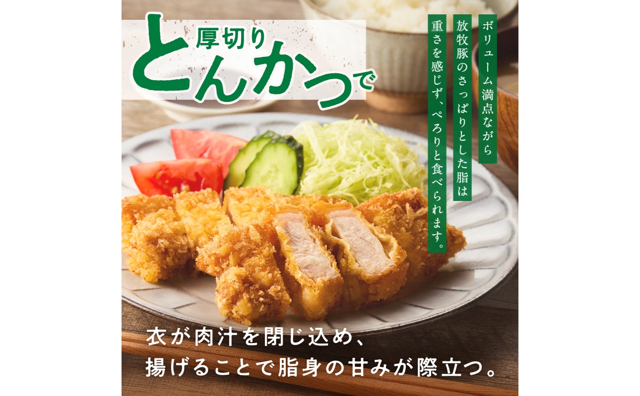放牧豚”炭豚”ロース肉塊