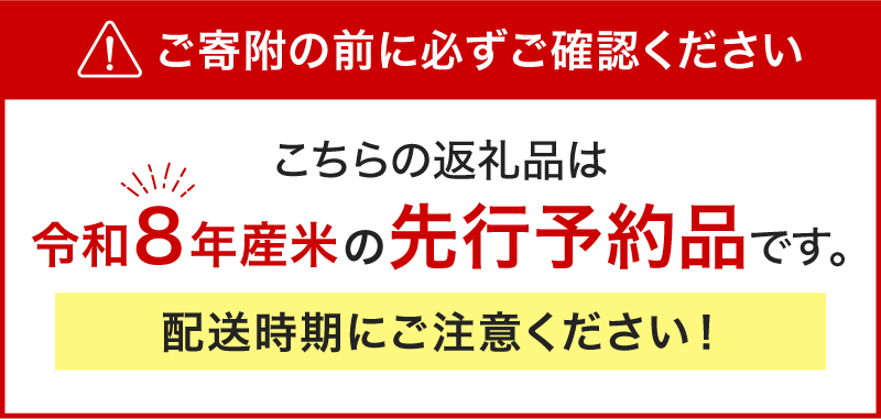 【 令和８年産 新米 】北海道 東川米 ゆめぴりか「白米」10kg（2026年10月中旬発送予定）  ｜ 特A 銘柄米 ブランド米 北海道米 単一米 産地限定米 こめ おこめ 米 お米 ご飯 ごはん 東川町