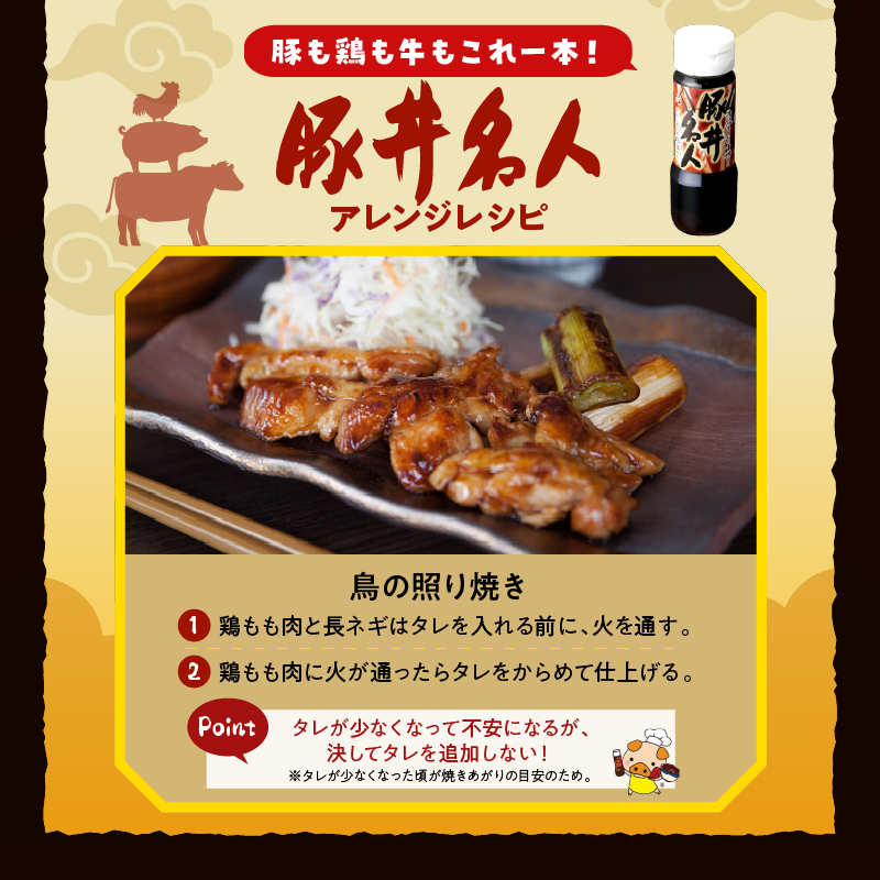 ドライブインいとう の 厳選豚 満喫 セット 【 豚丼 豚丼のタレ ご当地グルメ 豚肉 ロース ツケトン 豚丼名人 冷凍 お取り寄せ 北海道 清水町  】
