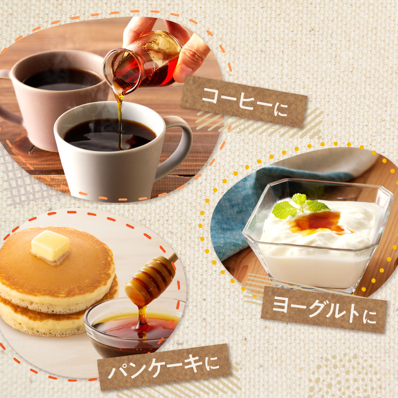 【隔月6回定期便】とか蜜 700g × 3本 セット 計 12.6kg 【 定期便 低カロリー てんさい糖 ヨーグルト コーヒー お菓子作り 煮物 隠し味 手作り 天然のオリゴ糖 贈り物 お取り寄せ 北海道 清水町  】