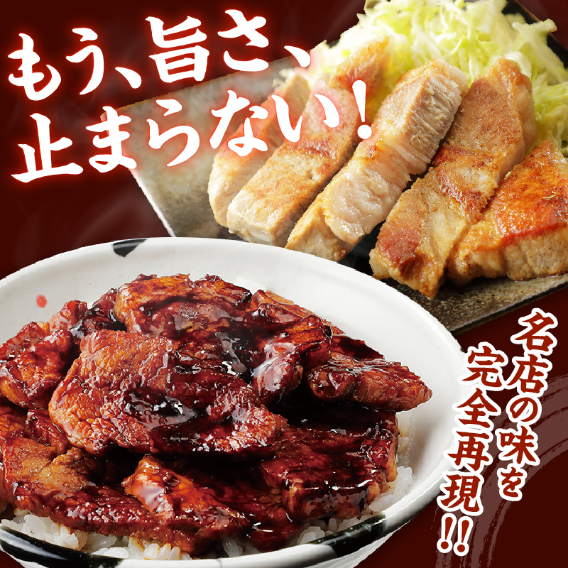 ドライブインいとう の 厳選豚 よくばり セット 【 豚丼 タレ 北海道産 豚肉 ロース 豚丼名人 リブステーキ ごはんに合う 佃煮 手切り 冷凍 ご当地グルメ お取り寄せ 北海道 清水町  】