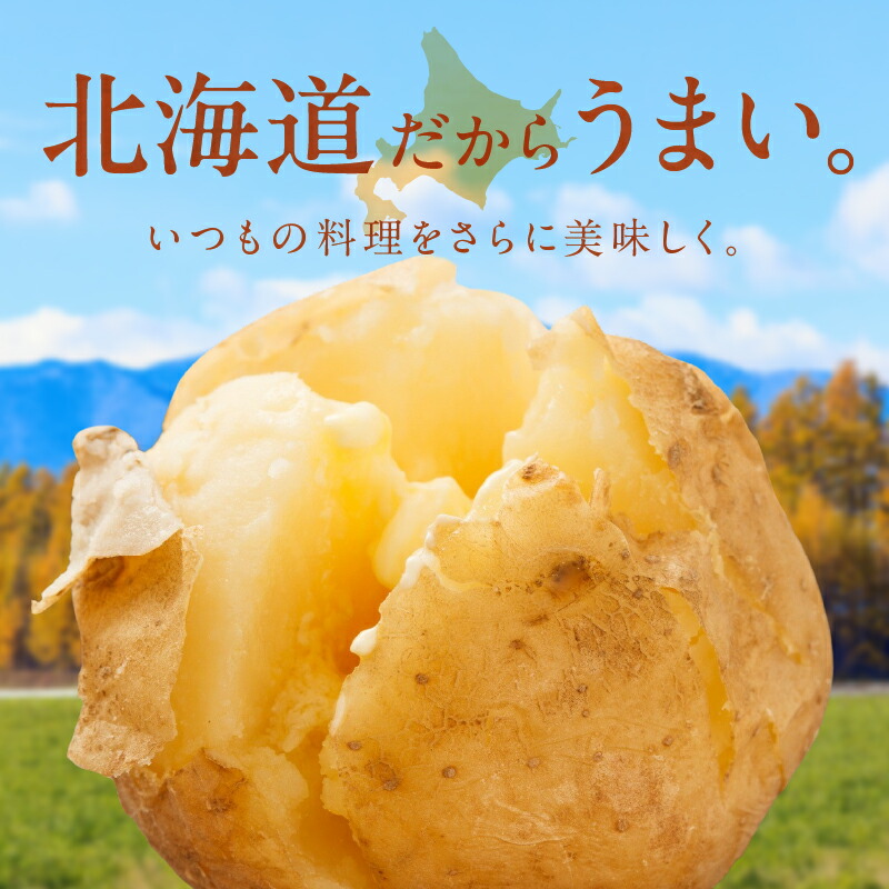 今が旬！すぐ届く！北海道の味覚定番！鮮やかな黄色と甘みが特徴の「キタアカリ」 ホクホク！しっとりなめらか！ 【北海道産 キタアカリ いも じゃがいも きたあかり イモ 約5kg じゃがいも いも 芋 産地直送 秋】