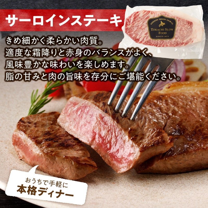 数量限定&特別セット！十勝スロウフード厳選！牛の旨みギュウギュウセット！牛とろ 牛トロ丼 牛トロフレーク ステーキ サーロインステーキ ハンバーグ 焼くだけ 簡単調理 牛トロ ギュウトロ 牛肉 肉